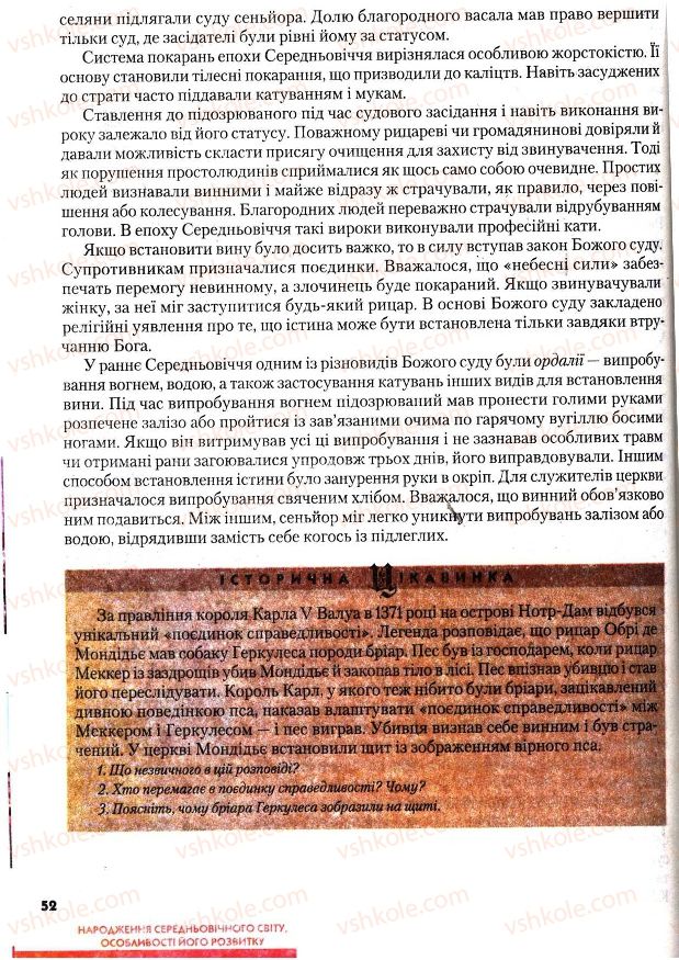 Страница 52 | Підручник Всесвітня історія 7 клас І.М. Ліхтей 2007