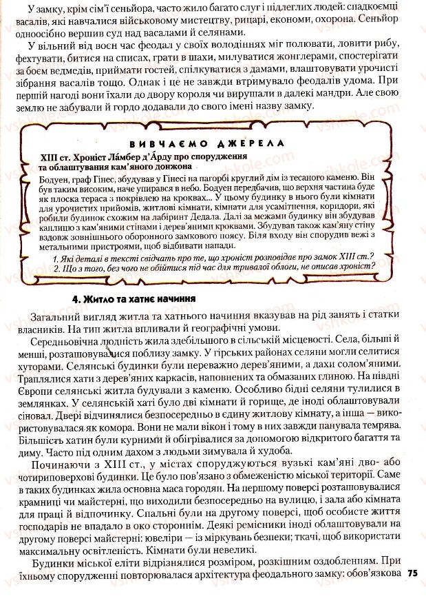 Страница 75 | Підручник Всесвітня історія 7 клас І.М. Ліхтей 2007