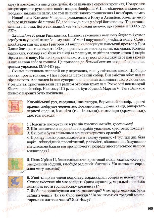 Страница 105 | Підручник Всесвітня історія 7 клас І.М. Ліхтей 2007