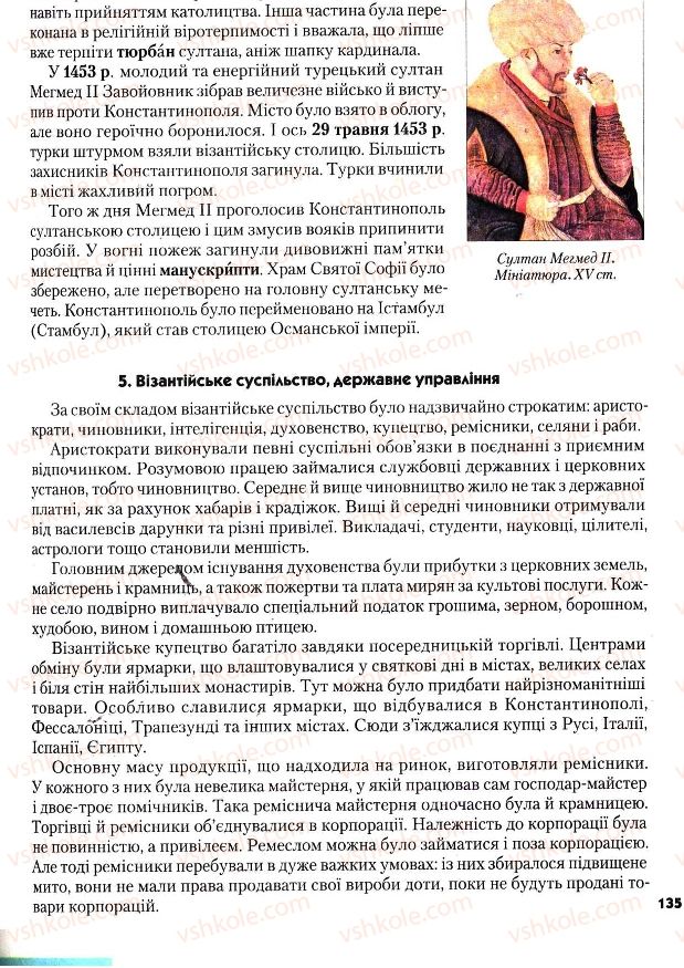 Страница 135 | Підручник Всесвітня історія 7 клас І.М. Ліхтей 2007
