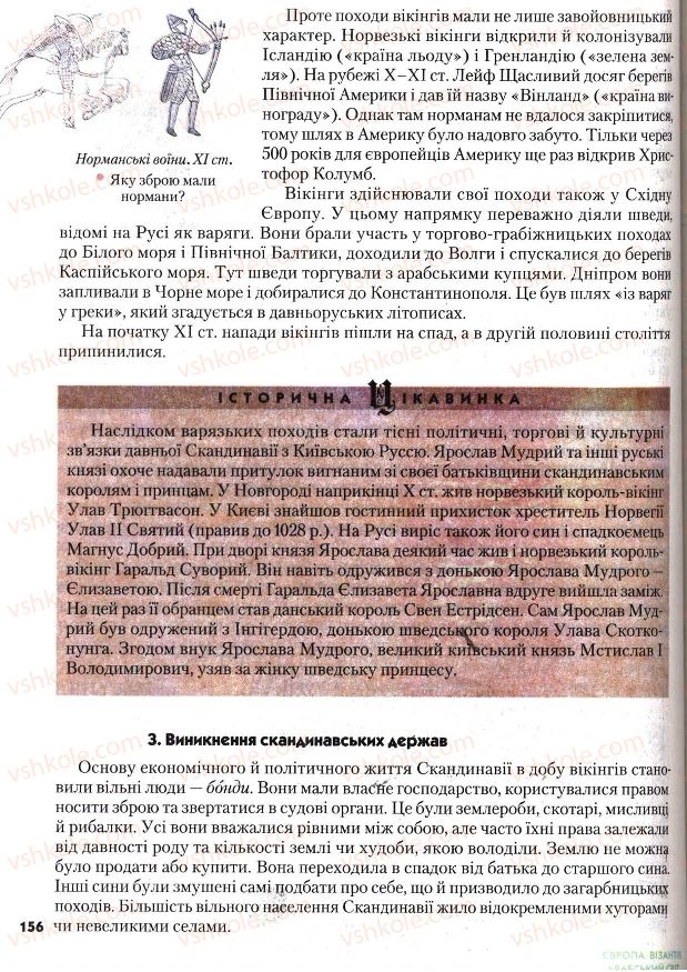 Страница 156 | Підручник Всесвітня історія 7 клас І.М. Ліхтей 2007