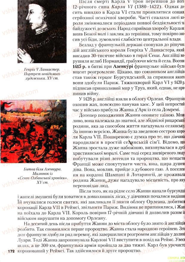 Страница 172 | Підручник Всесвітня історія 7 клас І.М. Ліхтей 2007