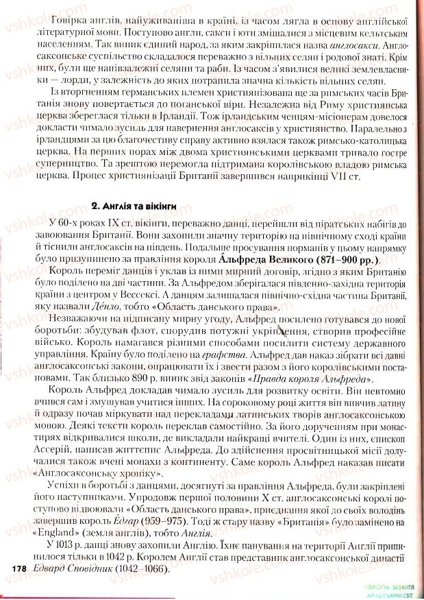 Страница 178 | Підручник Всесвітня історія 7 клас І.М. Ліхтей 2007