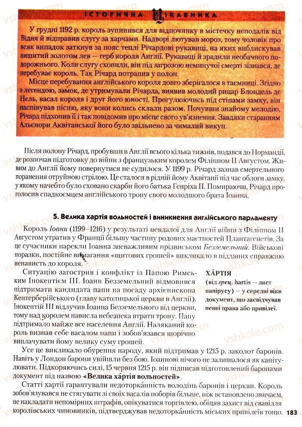 Страница 182 | Підручник Всесвітня історія 7 клас І.М. Ліхтей 2007