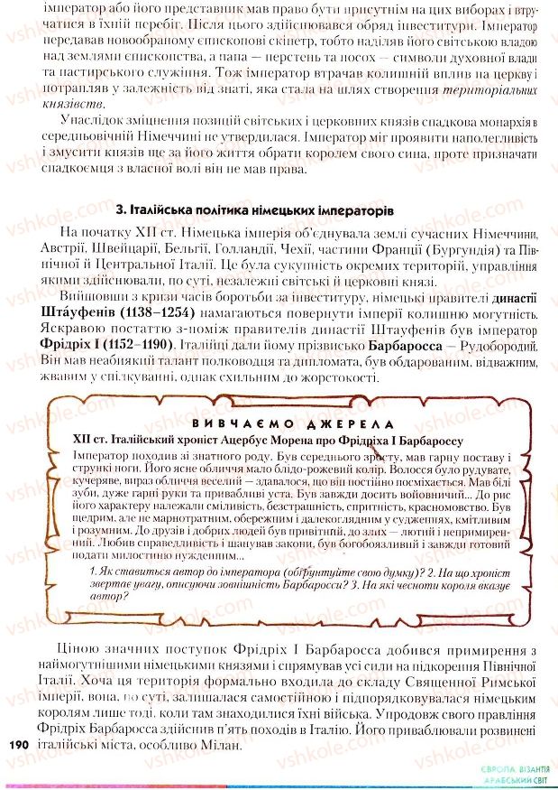 Страница 190 | Підручник Всесвітня історія 7 клас І.М. Ліхтей 2007