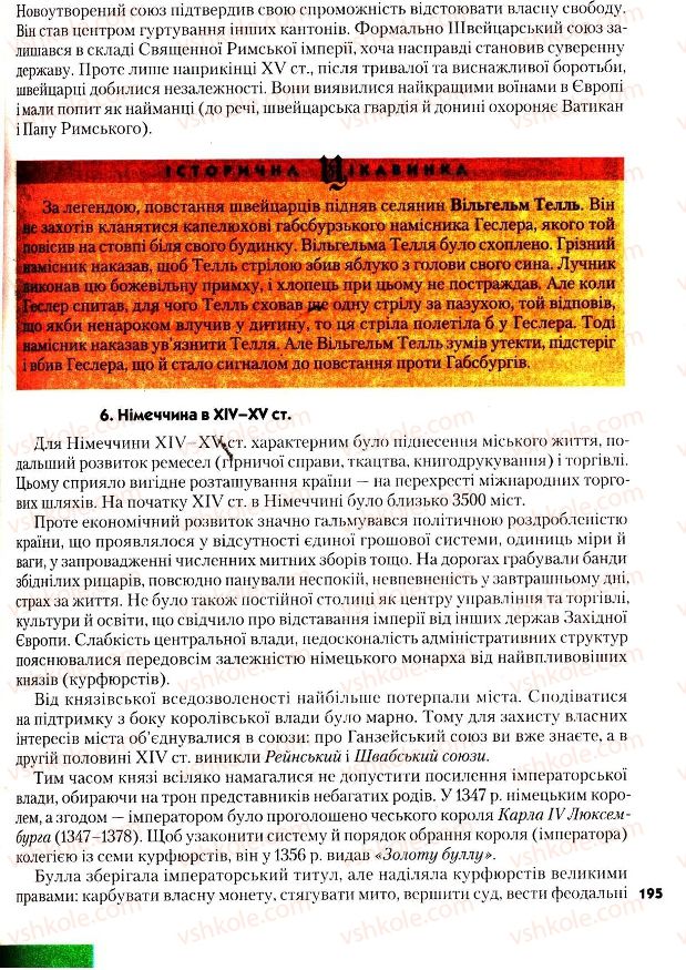 Страница 195 | Підручник Всесвітня історія 7 клас І.М. Ліхтей 2007