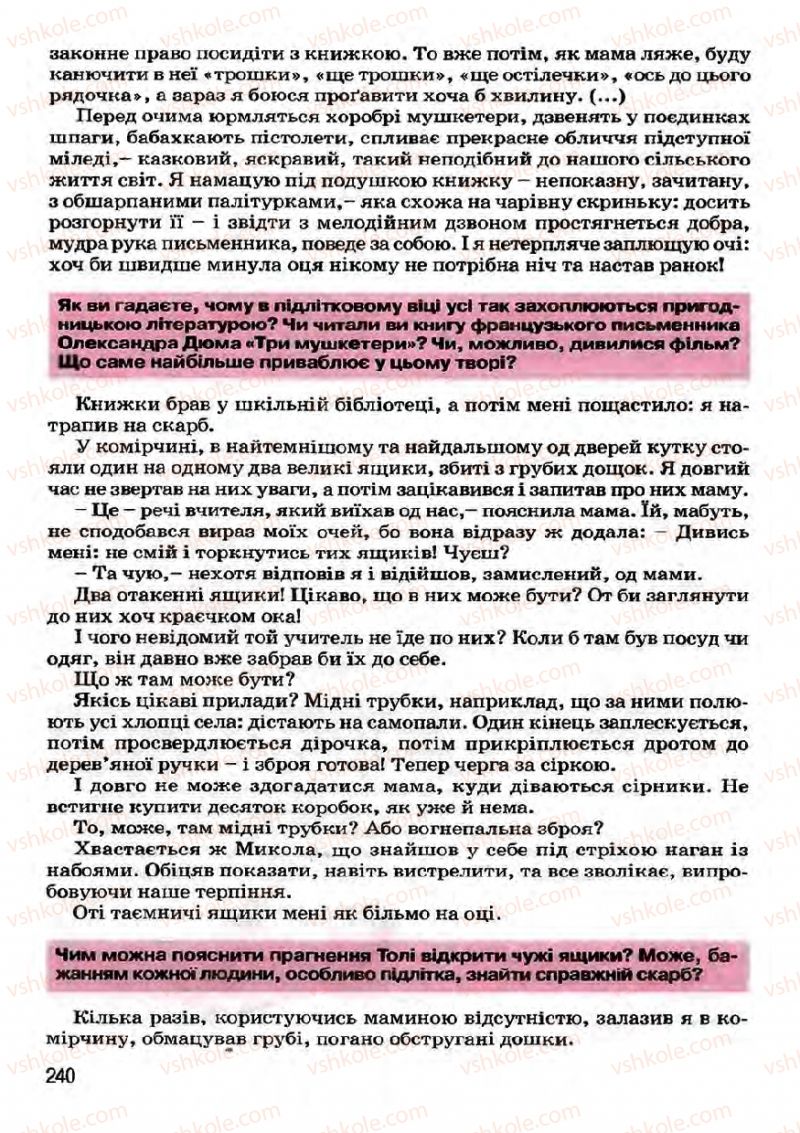 Страница 240 | Підручник Українська література 7 клас І.О. Міщенко 2007