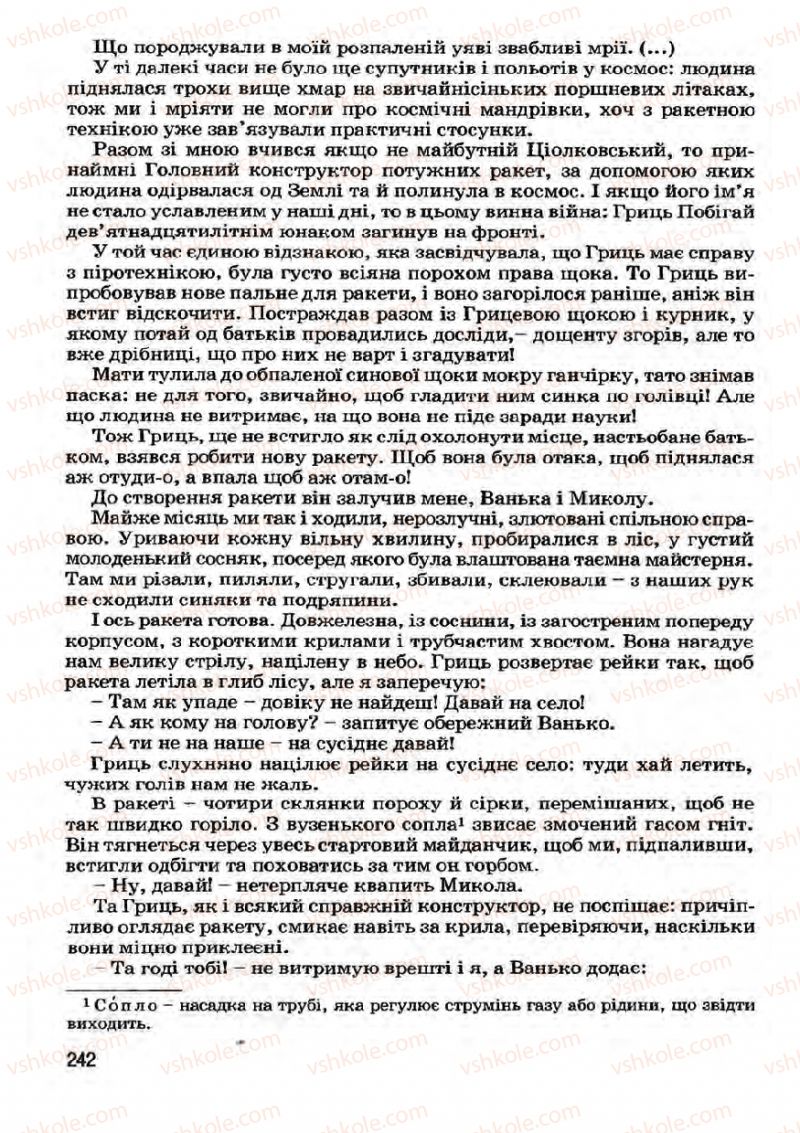 Страница 242 | Підручник Українська література 7 клас І.О. Міщенко 2007