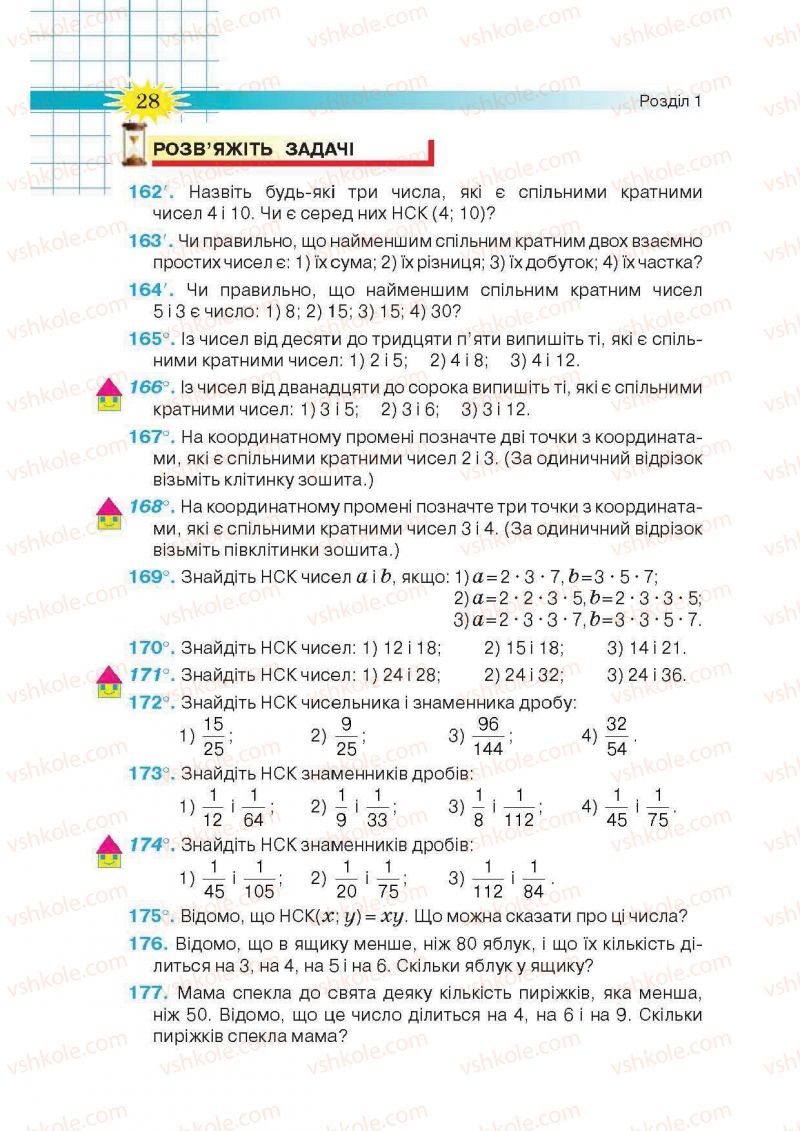 Страница 28 | Підручник Математика 6 клас Н.А. Тарасенкова, І.М. Богатирьова, О.М. Коломієць, З.О. Сердюк 2014