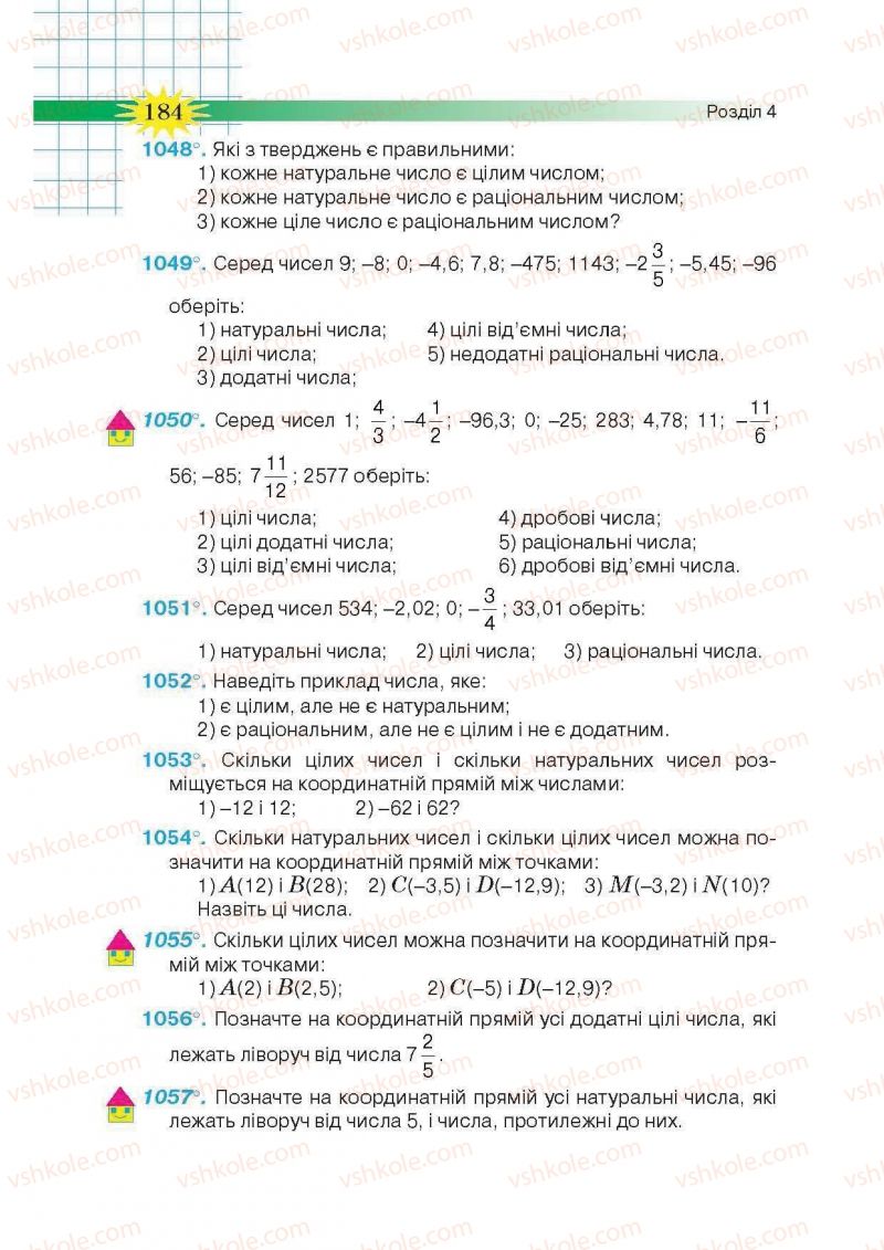 Страница 184 | Підручник Математика 6 клас Н.А. Тарасенкова, І.М. Богатирьова, О.М. Коломієць, З.О. Сердюк 2014