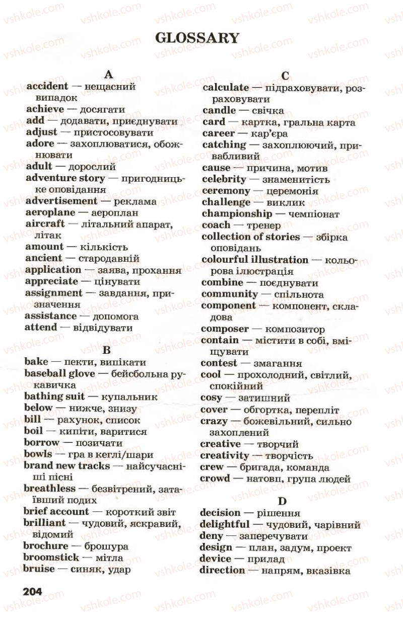 Страница 204 | Підручник Англiйська мова 8 клас Л.В. Калініна, І.В. Самойлюкевич 2008