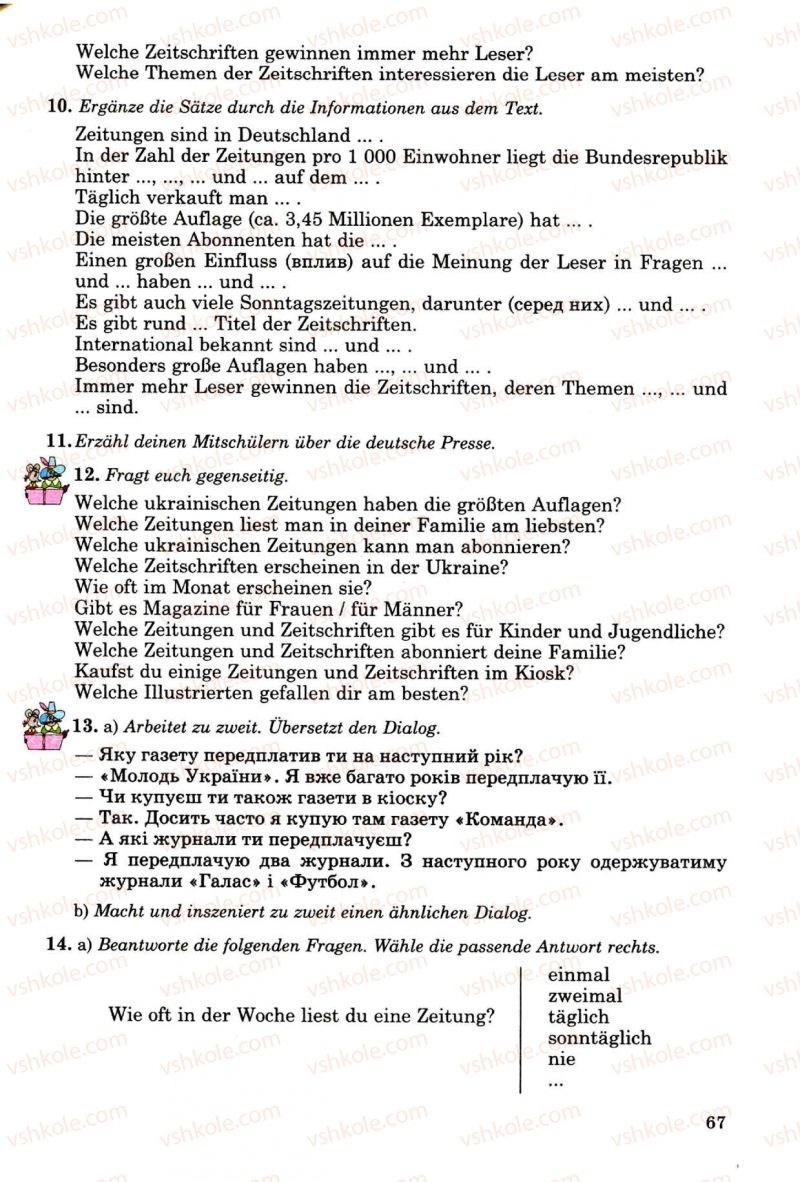 Страница 67 | Підручник Німецька мова 8 клас Н.П. Басай 2009 7 рік навчання
