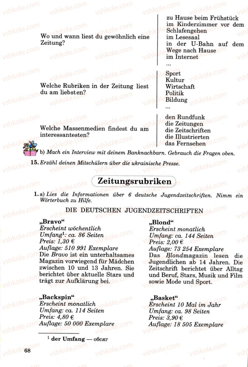 Страница 68 | Підручник Німецька мова 8 клас Н.П. Басай 2009 7 рік навчання