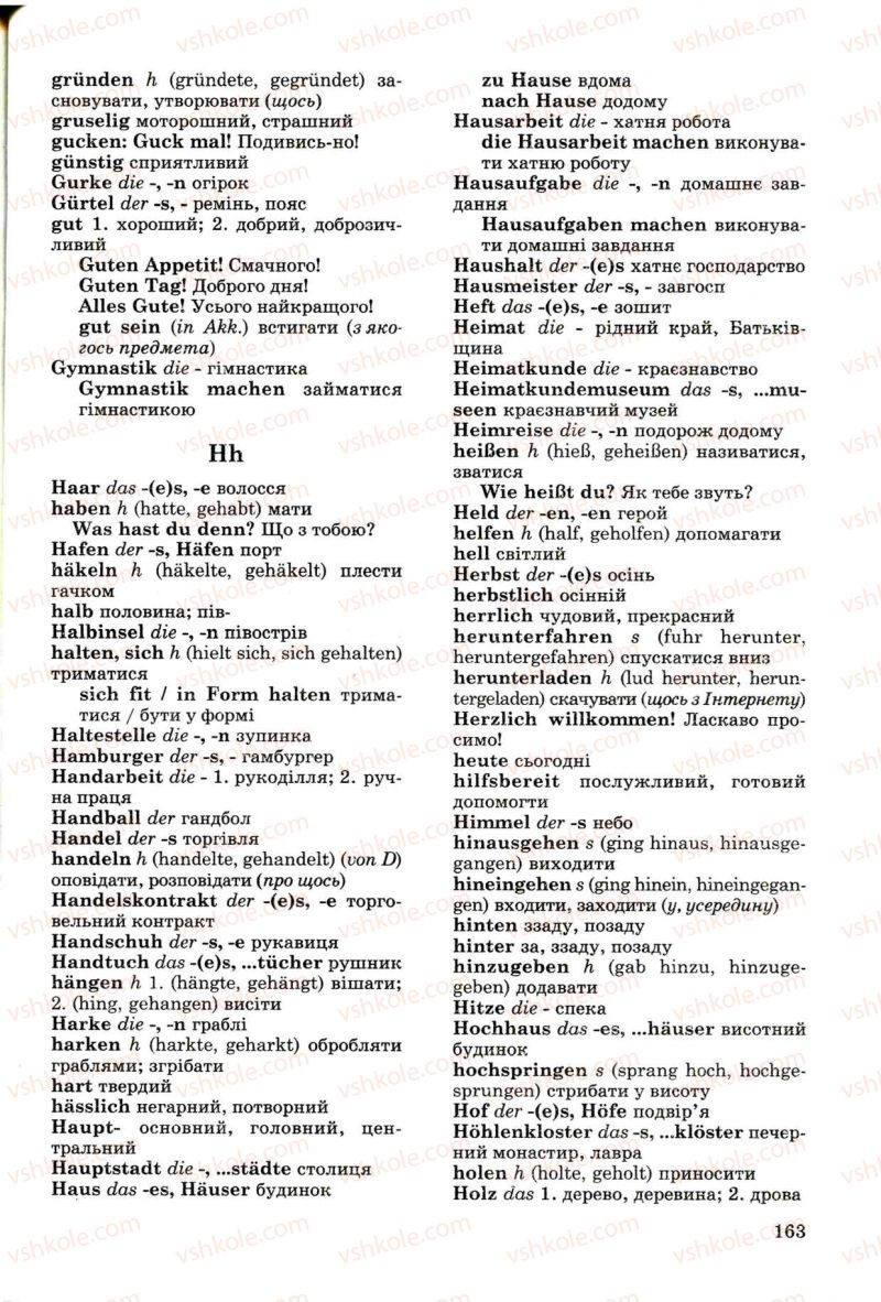 Страница 163 | Підручник Німецька мова 8 клас Н.П. Басай 2009 7 рік навчання