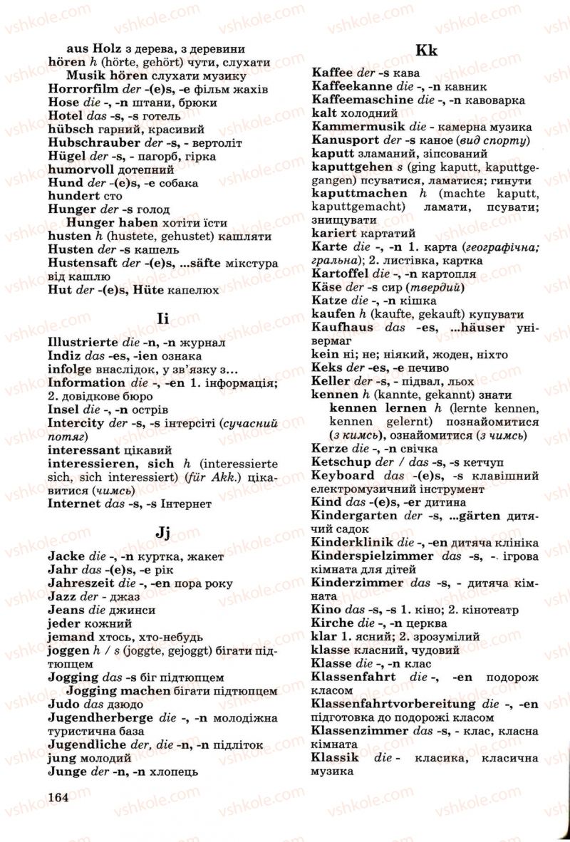 Страница 164 | Підручник Німецька мова 8 клас Н.П. Басай 2009 7 рік навчання