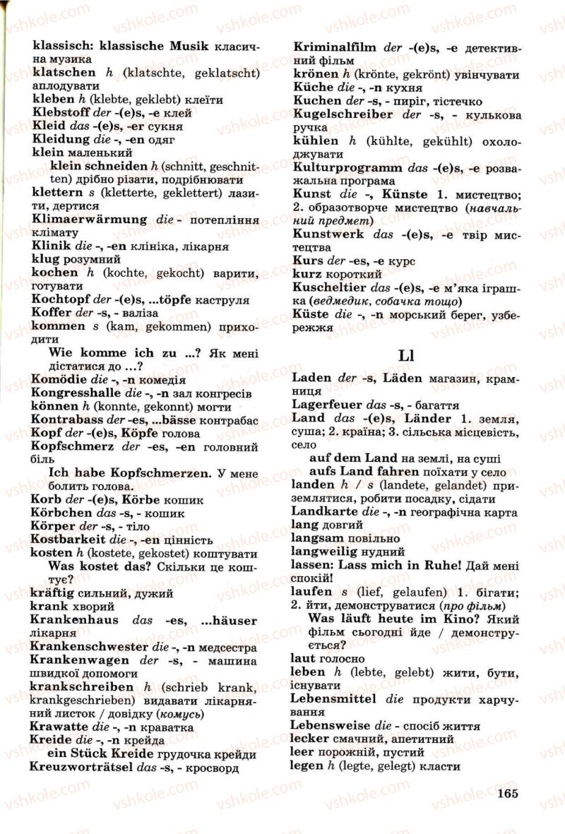Страница 165 | Підручник Німецька мова 8 клас Н.П. Басай 2009 7 рік навчання