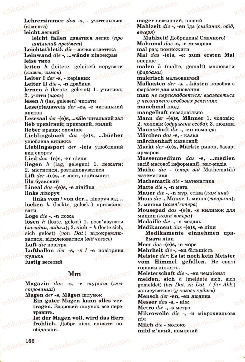 Страница 166 | Підручник Німецька мова 8 клас Н.П. Басай 2009 7 рік навчання