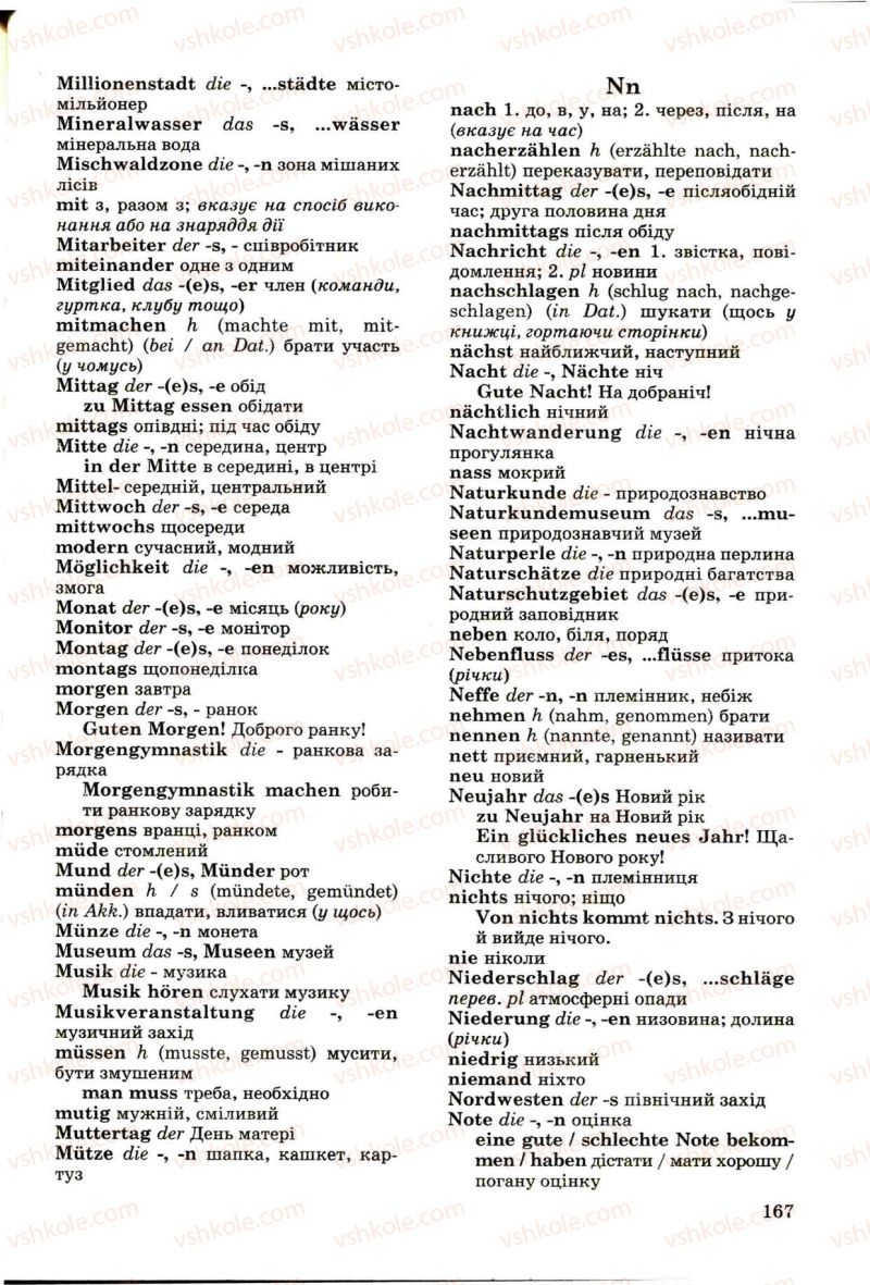 Страница 167 | Підручник Німецька мова 8 клас Н.П. Басай 2009 7 рік навчання