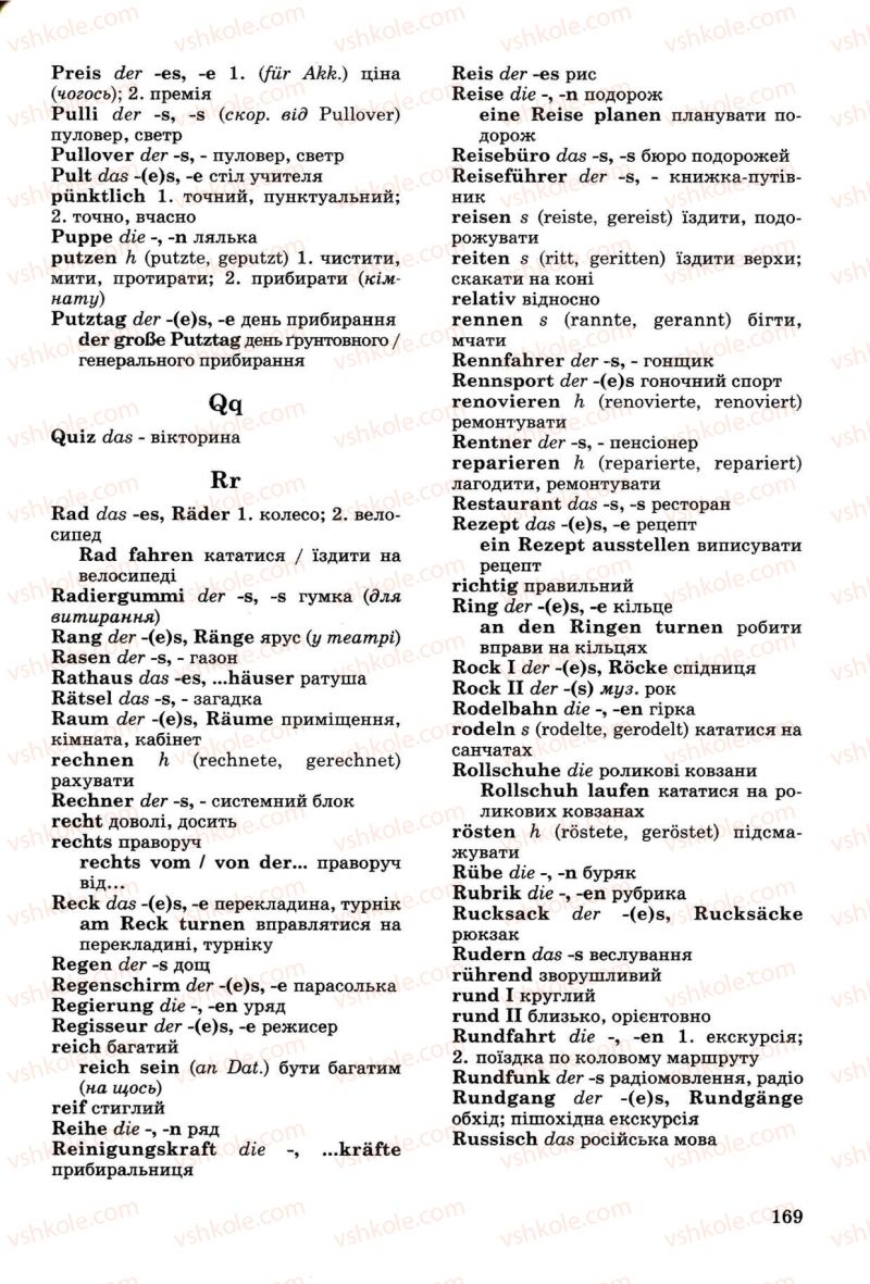 Страница 169 | Підручник Німецька мова 8 клас Н.П. Басай 2009 7 рік навчання