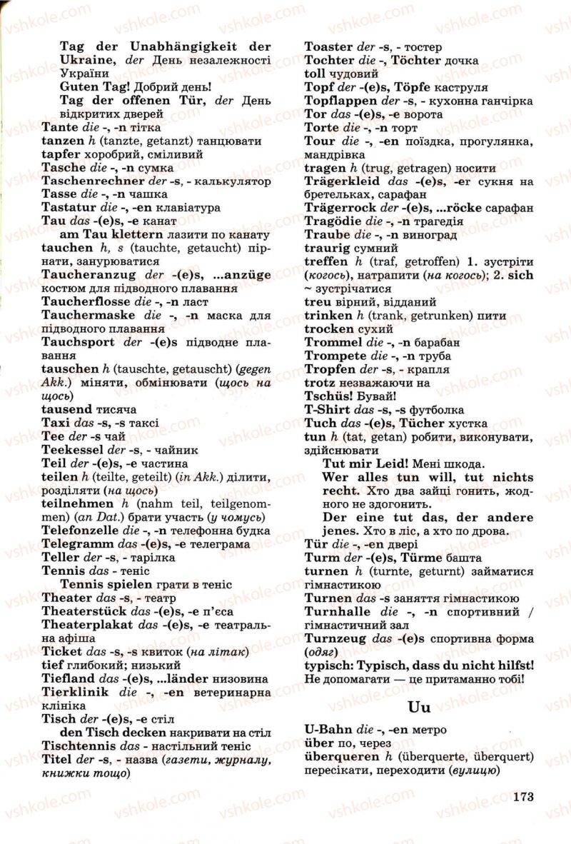Страница 173 | Підручник Німецька мова 8 клас Н.П. Басай 2009 7 рік навчання