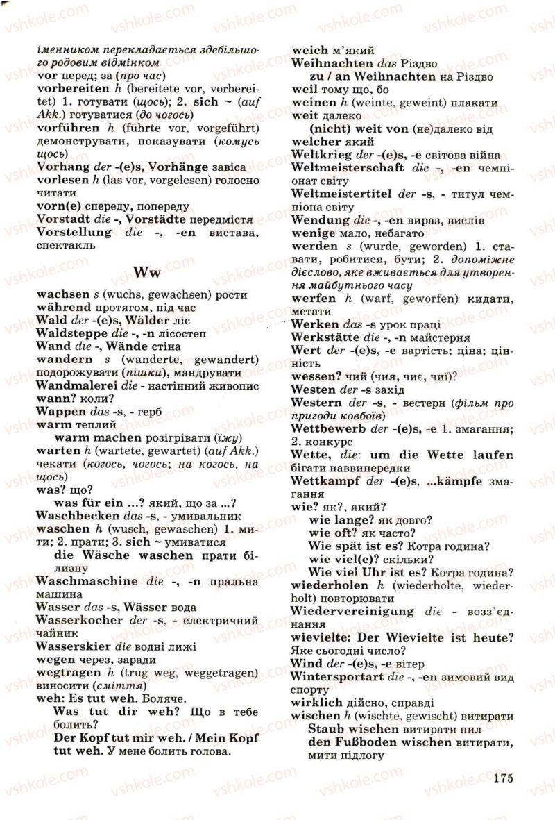 Страница 175 | Підручник Німецька мова 8 клас Н.П. Басай 2009 7 рік навчання