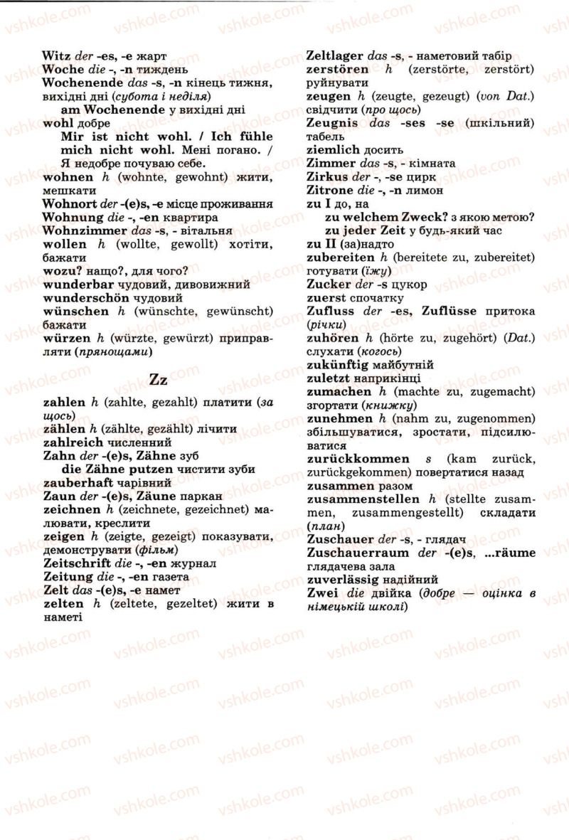 Страница 176 | Підручник Німецька мова 8 клас Н.П. Басай 2009 7 рік навчання
