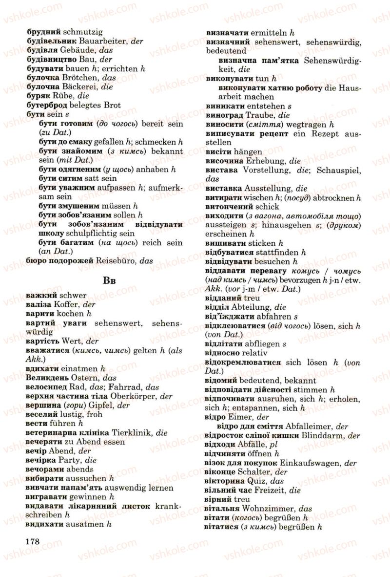 Страница 178 | Підручник Німецька мова 8 клас Н.П. Басай 2009 7 рік навчання