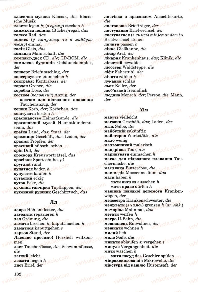 Страница 182 | Підручник Німецька мова 8 клас Н.П. Басай 2009 7 рік навчання