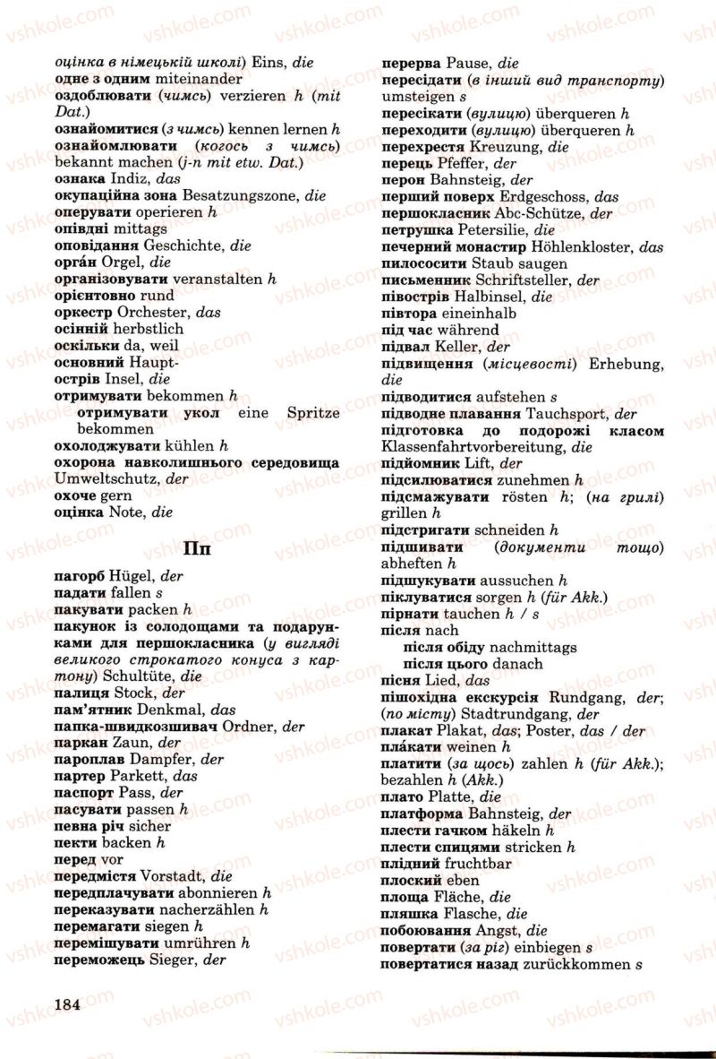 Страница 184 | Підручник Німецька мова 8 клас Н.П. Басай 2009 7 рік навчання