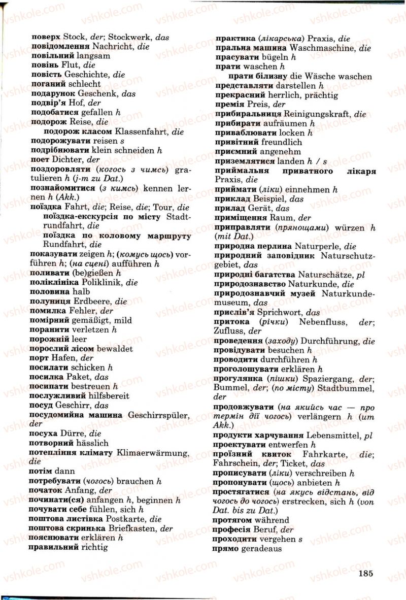 Страница 185 | Підручник Німецька мова 8 клас Н.П. Басай 2009 7 рік навчання