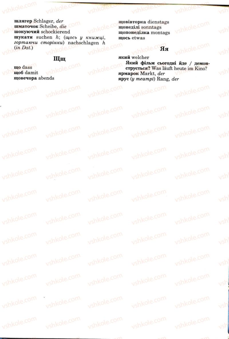 Страница 189 | Підручник Німецька мова 8 клас Н.П. Басай 2009 7 рік навчання