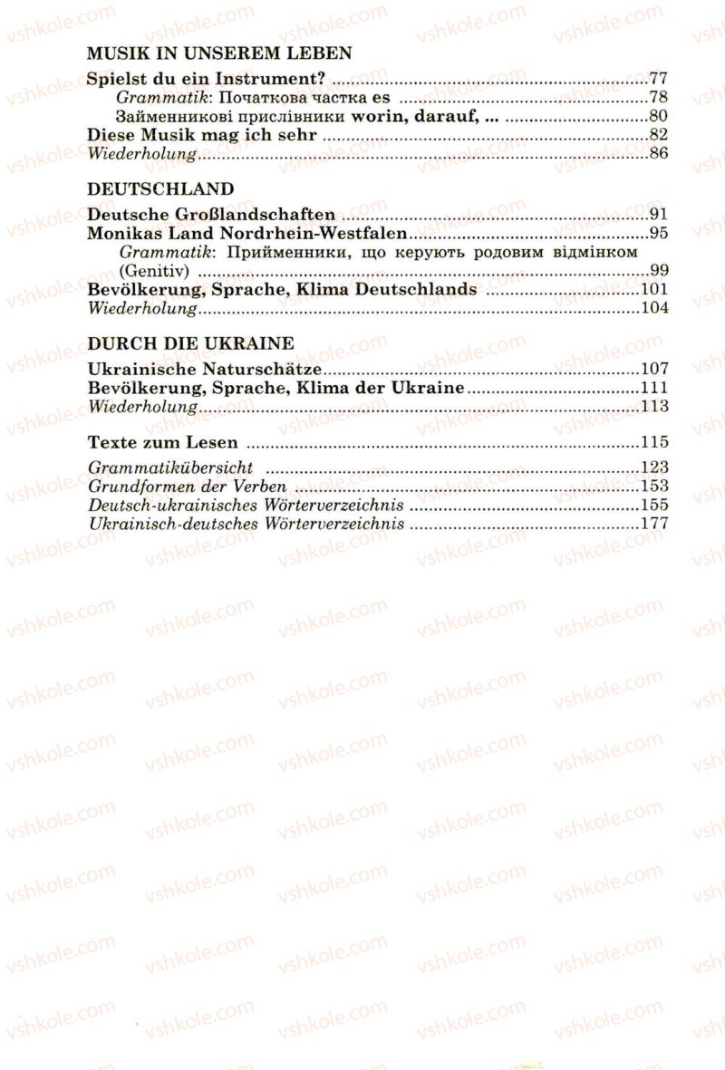 Страница 191 | Підручник Німецька мова 8 клас Н.П. Басай 2009 7 рік навчання
