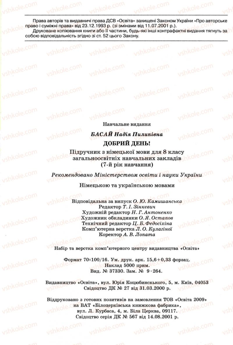Страница 192 | Підручник Німецька мова 8 клас Н.П. Басай 2009 7 рік навчання
