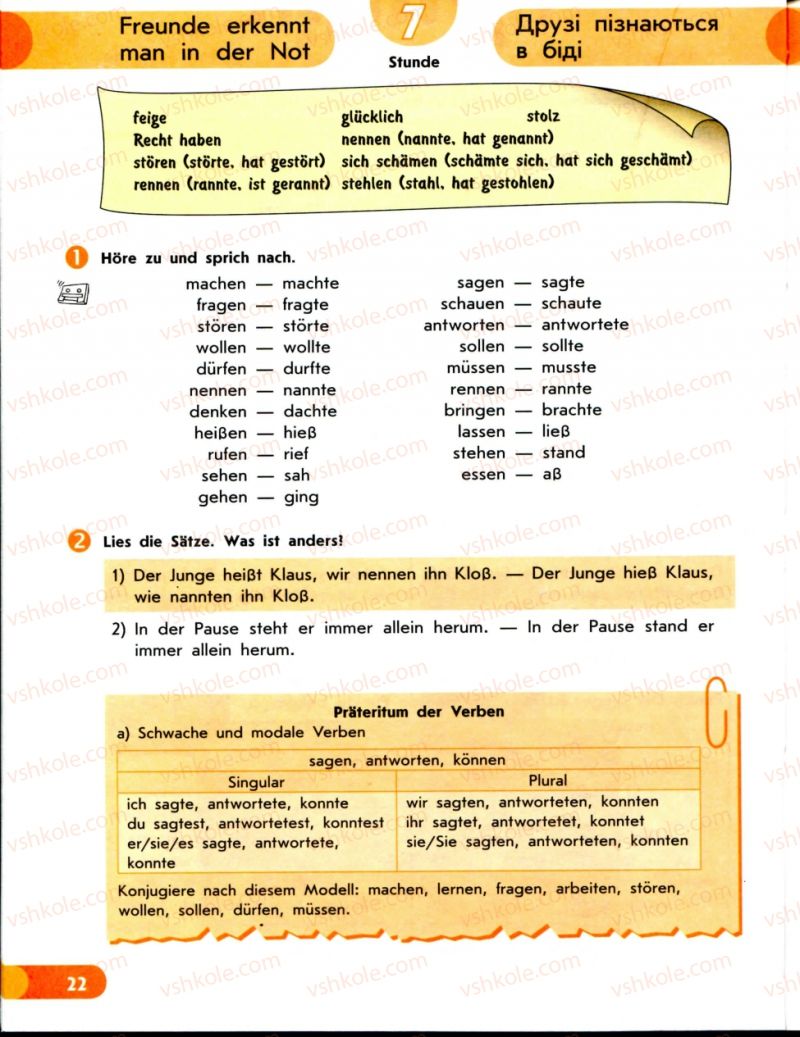 Страница 22 | Підручник Німецька мова 8 клас С.І. Сотникова 2008