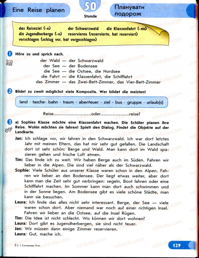 Страница 129 | Підручник Німецька мова 8 клас С.І. Сотникова 2008