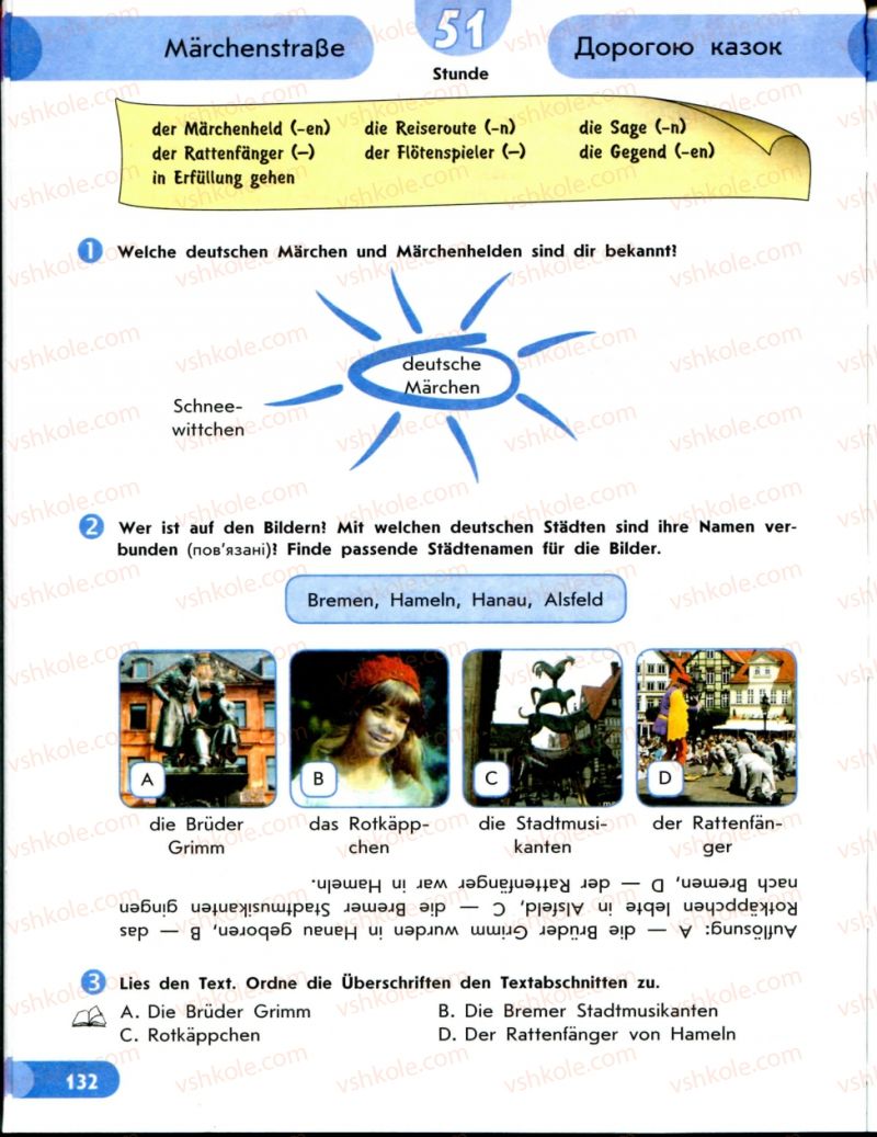 Страница 132 | Підручник Німецька мова 8 клас С.І. Сотникова 2008