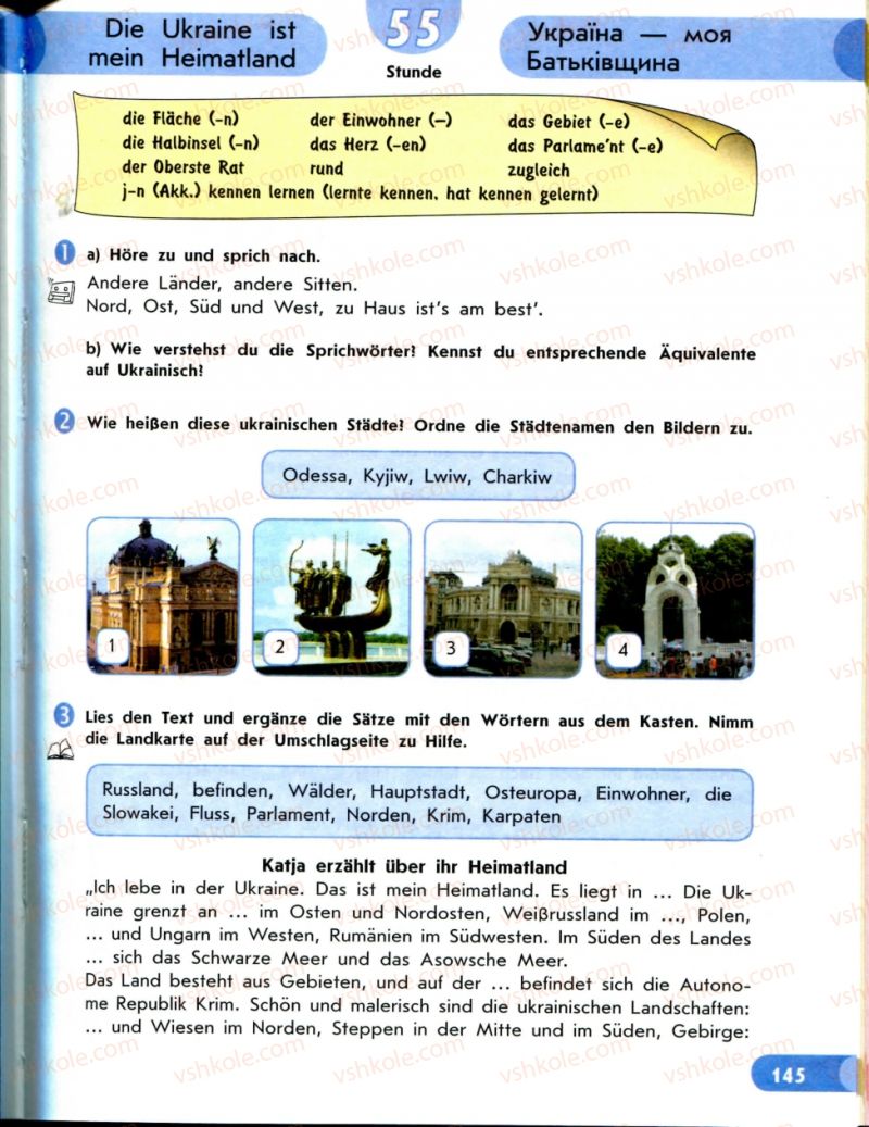 Страница 145 | Підручник Німецька мова 8 клас С.І. Сотникова 2008