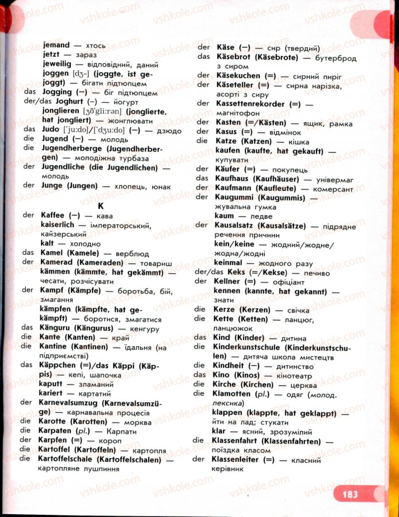Страница 183 | Підручник Німецька мова 8 клас С.І. Сотникова 2008