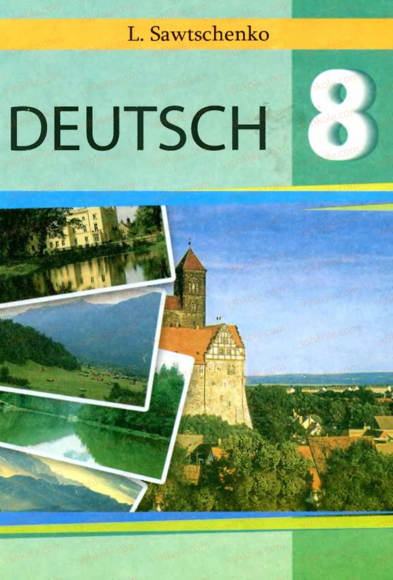 Страница 1 | Підручник Німецька мова 8 клас Л.П. Савченко 2008