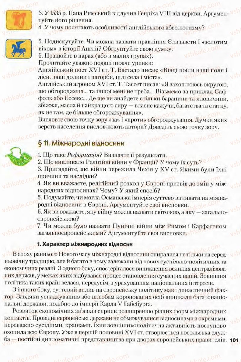 Страница 101 | Підручник Всесвітня історія 8 клас І.М. Ліхтей  2008