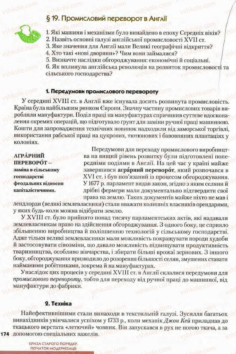 Страница 174 | Підручник Всесвітня історія 8 клас І.М. Ліхтей  2008