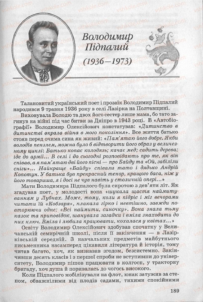 Страница 189 | Підручник Українська література 8 клас О.В. Слоньовська 2008