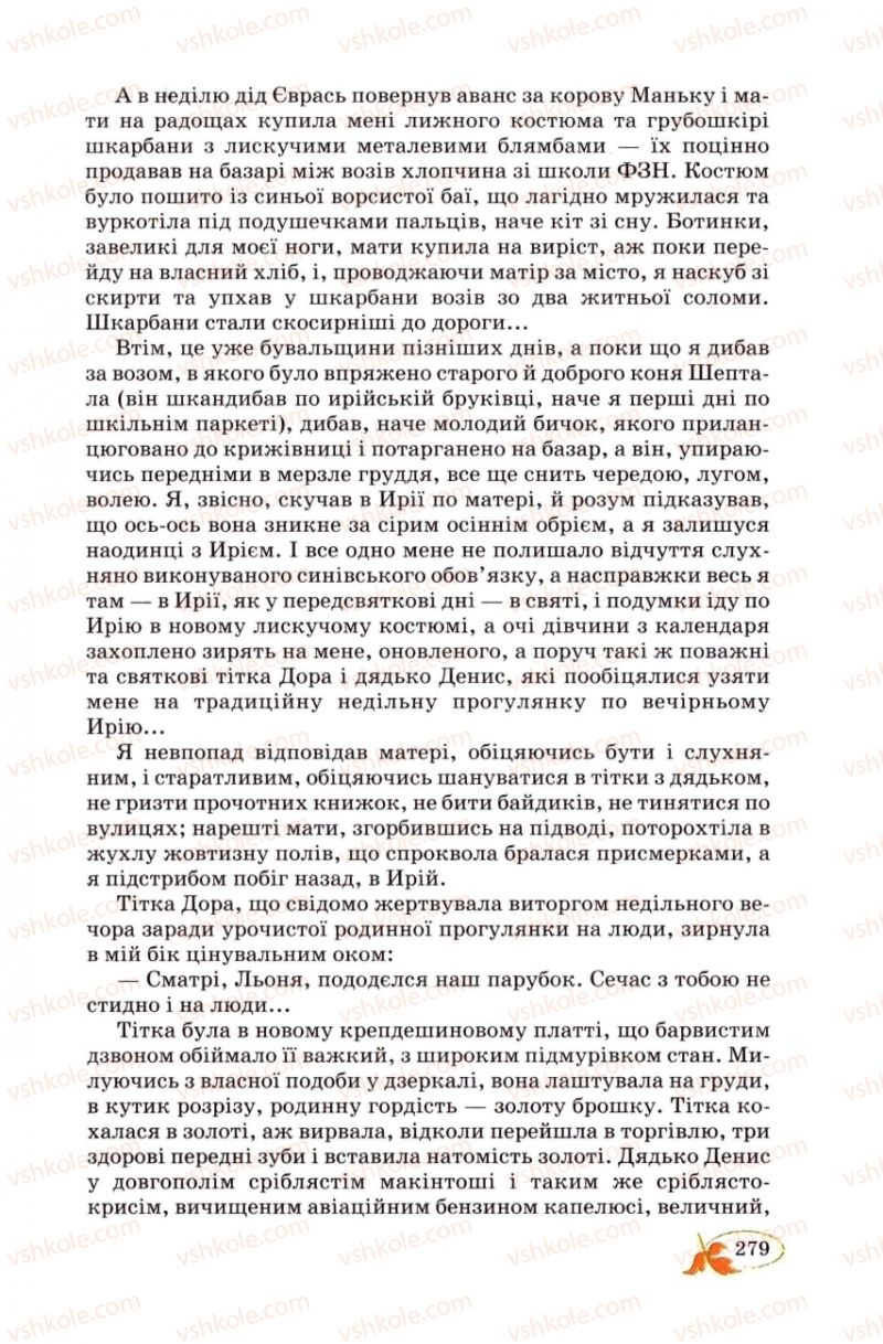 Страница 279 | Підручник Українська література 8 клас В.І. Цимбалюк 2008
