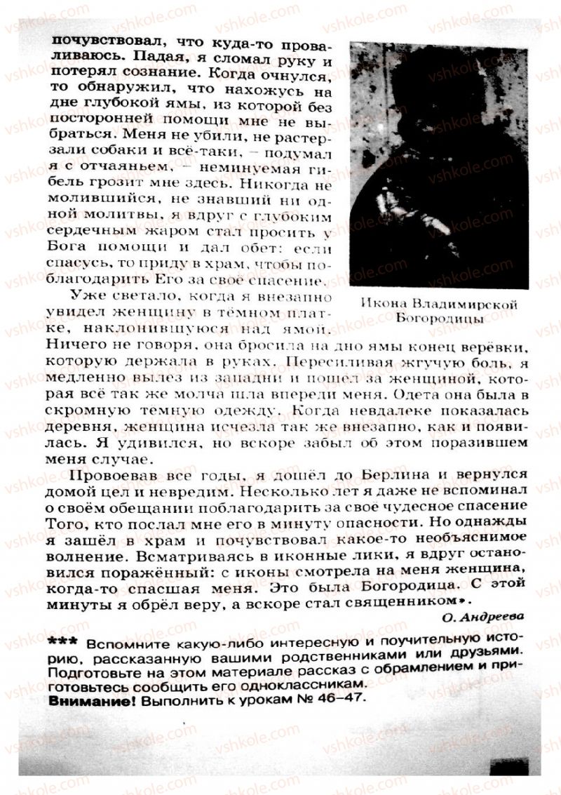 Страница 109 | Підручник Русский язык 8 клас Е.В. Малыхина 2008