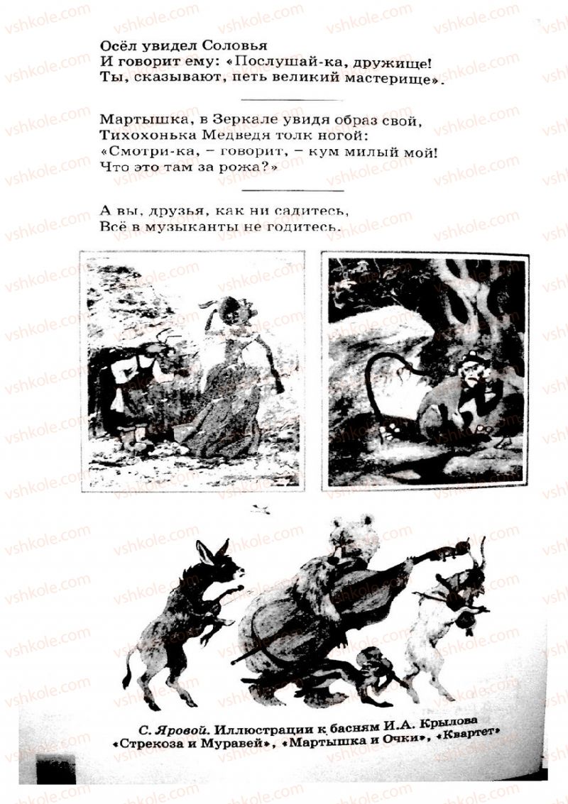 Страница 112 | Підручник Русский язык 8 клас Е.В. Малыхина 2008
