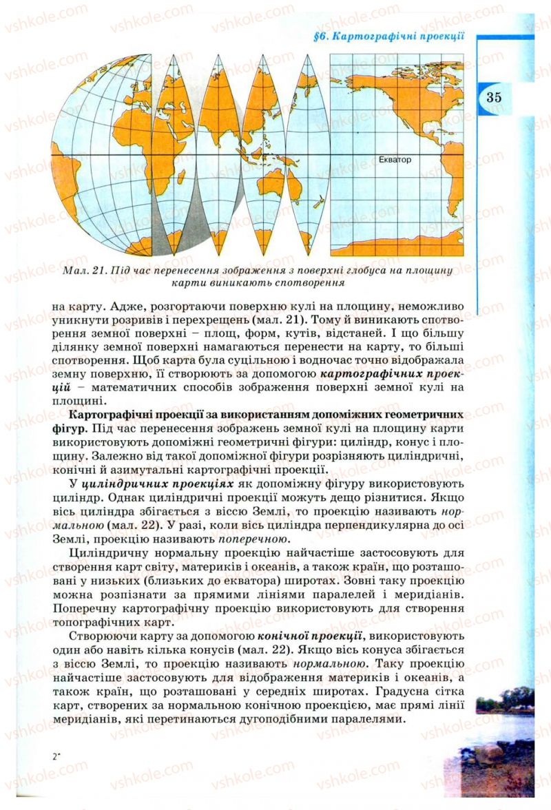 Страница 35 | Підручник Географія 8 клас В.Ю. Пестушко, Г.Ш. Уварова 2008