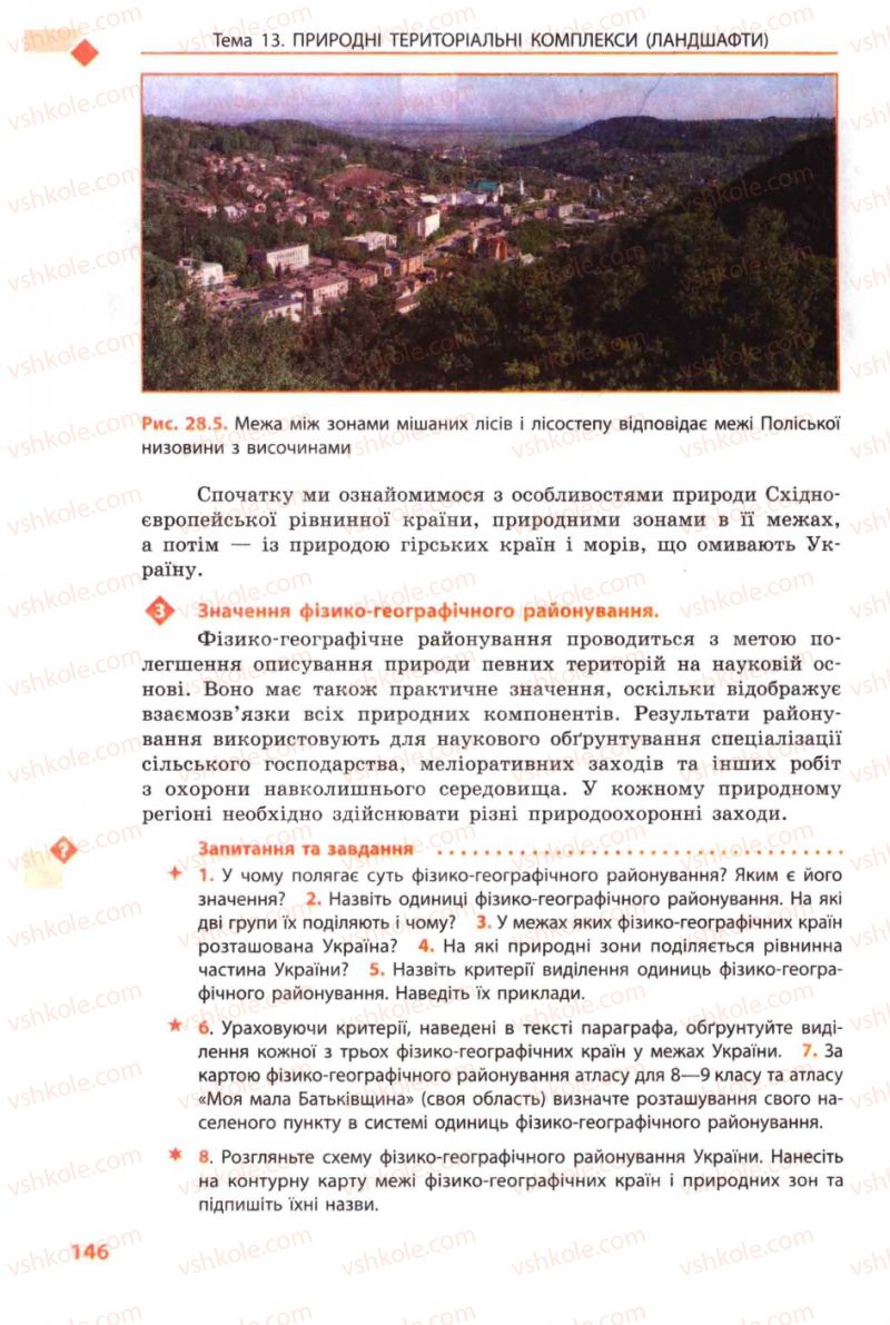Страница 146 | Підручник Географія 8 клас Л.М. Булава 2008