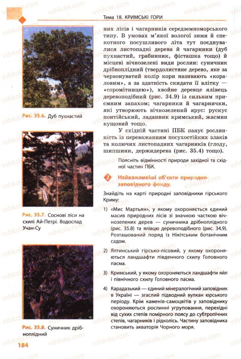 Страница 184 | Підручник Географія 8 клас Л.М. Булава 2008