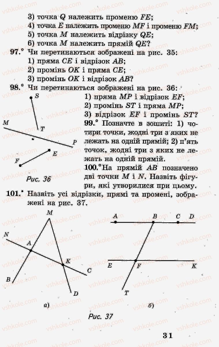 Страница 31 | Підручник Математика 5 клас А.Г. Мерзляк, В.Б. Полонський, М.С. Якір 2005