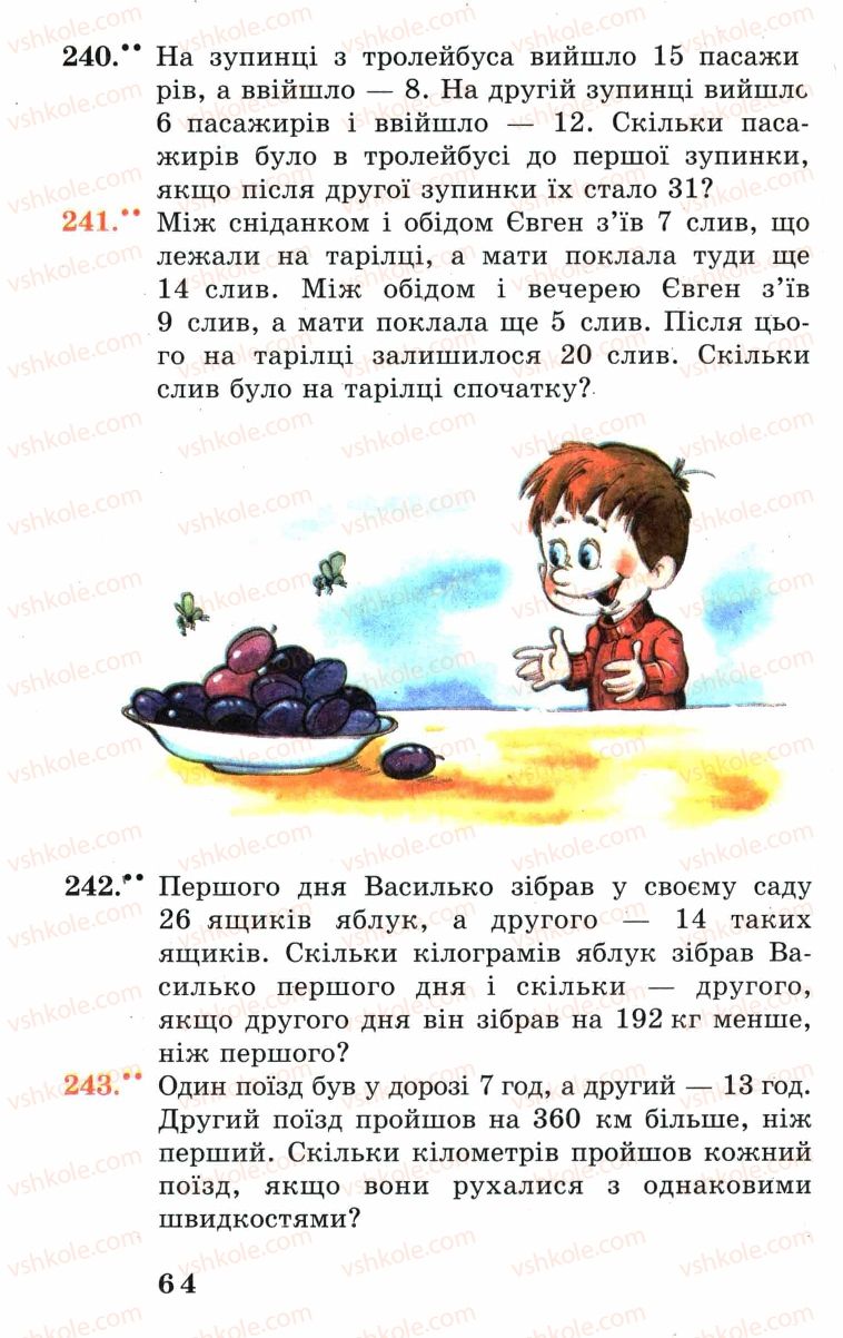 Страница 64 | Підручник Математика 5 клас А.Г. Мерзляк, В.Б. Полонський, М.С. Якір 2005